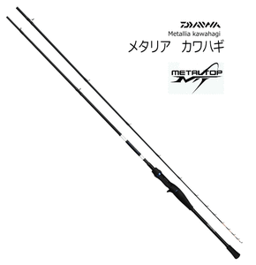 ダイワ メタリア カワハギ M-175